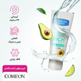 کرم مرطوب کننده کامان Comeon مناسب پوست خشک حجم 75 میلی لیتر