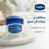 مینی وازلین وازلین حجم 5.5 میلی لیتر