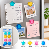 مگنت فانتزی رنگی بسته ۸ عددی